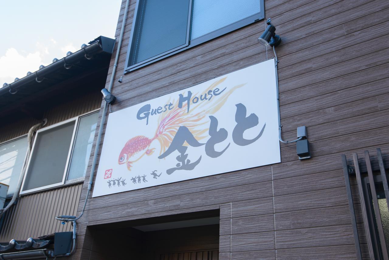 Kintoto Kanazawa